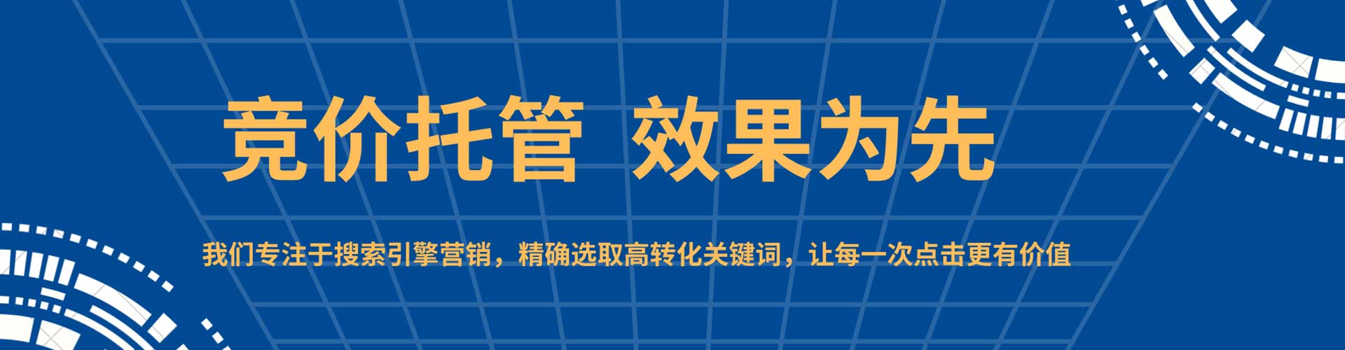 巴南sem主管